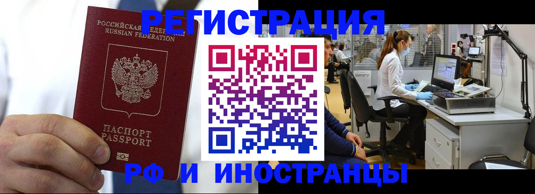 прописка штамп в Новопавловске