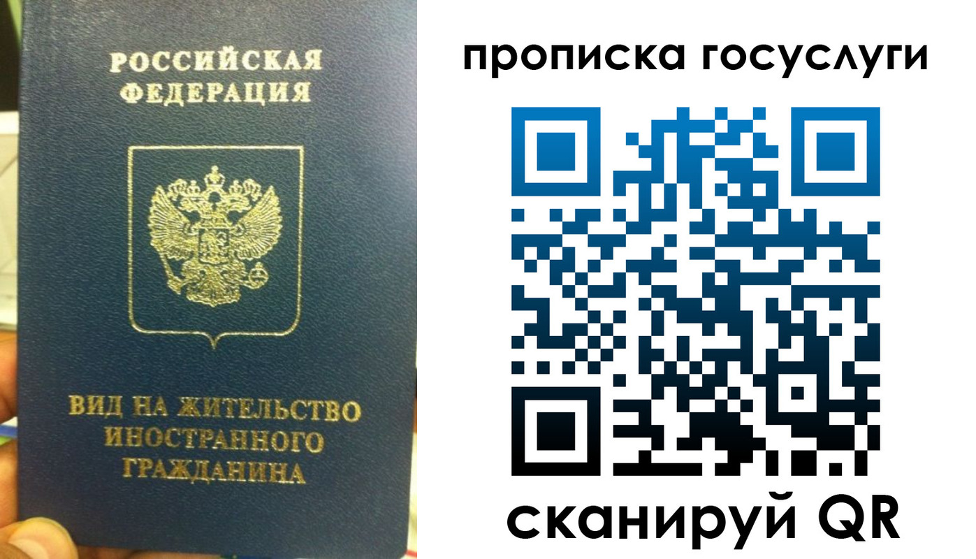 временная регистрация надежно в Новопавловске