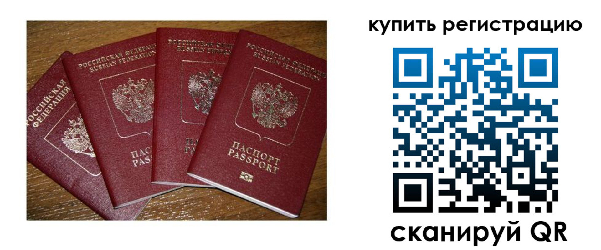 временная прописка в Новопавловске