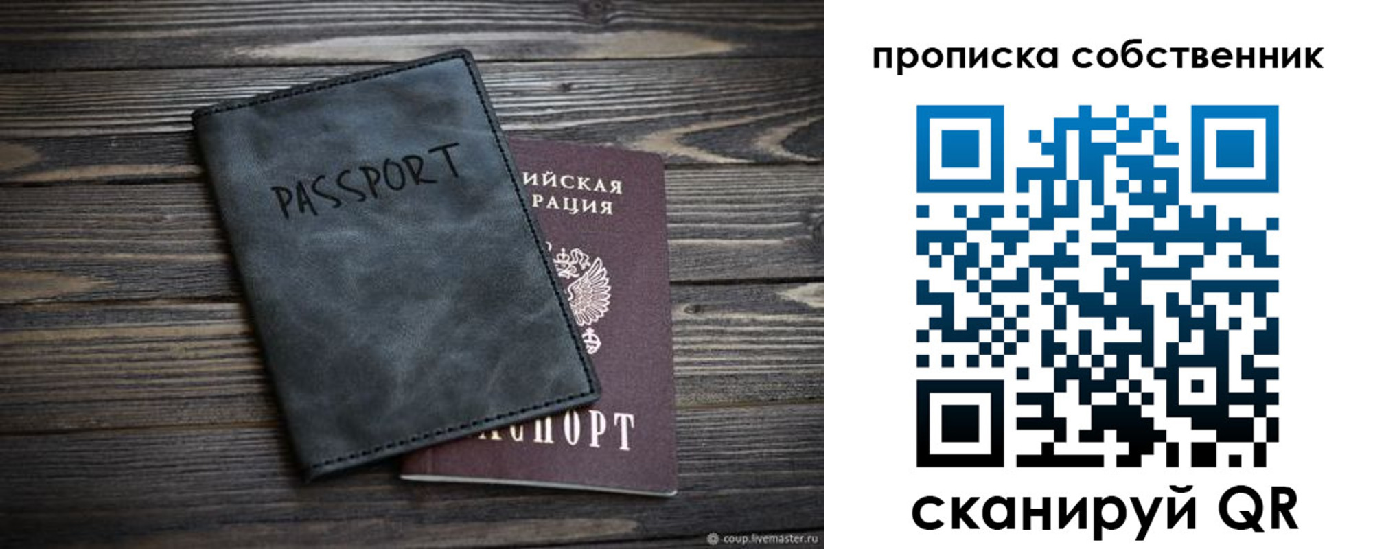 временная регистрация поиск в Новопавловске