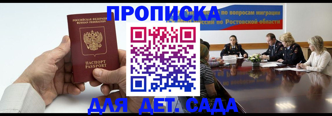 временная регистрация недорого в Новопавловске