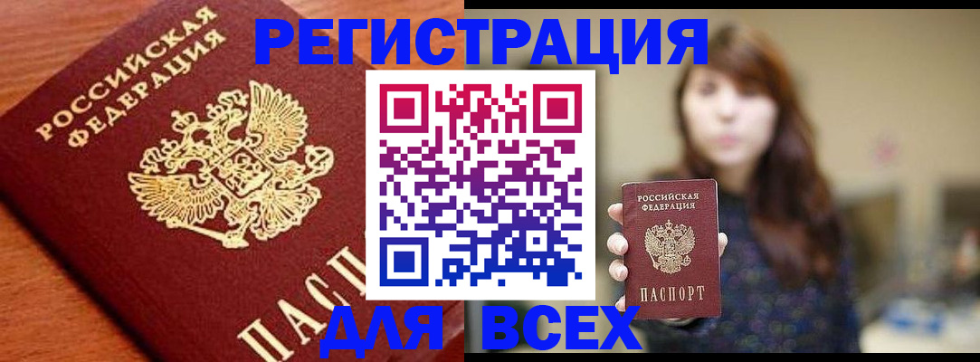 прописка поиск в Новопавловске