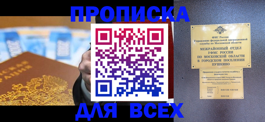 прописка для кредита в Новопавловске