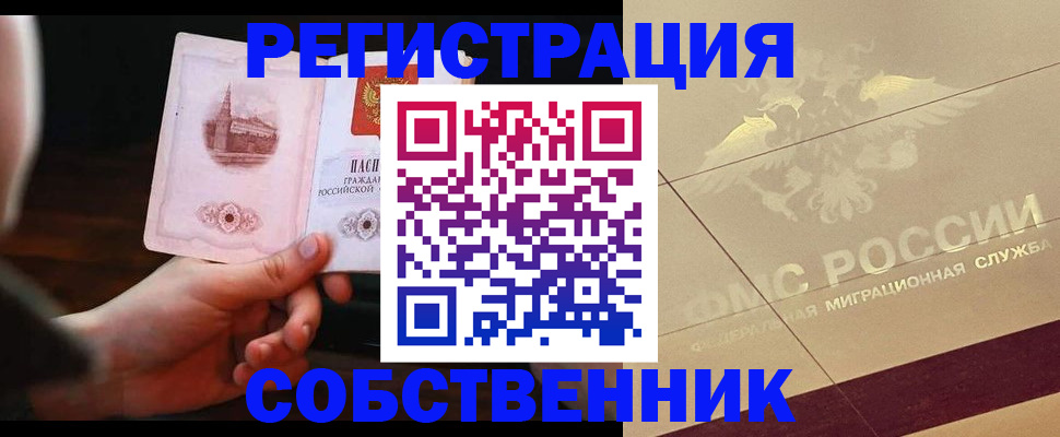 временная регистрация в Новопавловске