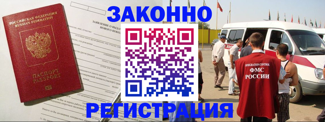 прописка штамп в Новопавловске