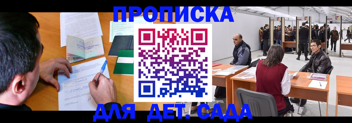 временная регистрация недорого в Новопавловске